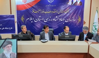 شبکه ملی مزارع الگویی کشاورزی در ایلام وارد فاز عملیاتی شد