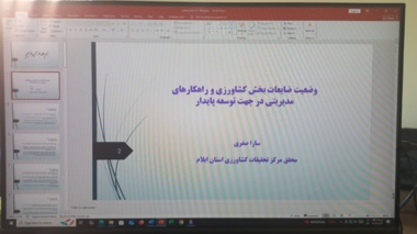 ۳۰ درصد محصولات کشاورزی کشور به دلیل نارسایی در نظام نگهداری و توزیع ضایع می‌شود