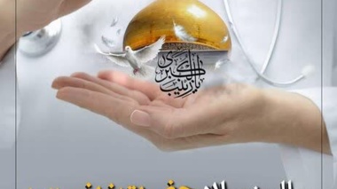 پیام تبریک رئیس مرکز تحقیقات و آموزش کشاورزی و منابع طبیعی ایلام به مناسبت ولادت حضرت زینب (س) و روز پرستار