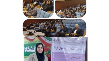 کارگاه مشاوره و هدایت شغلی با محوریت کارآفرینی در دانشگاه ایلام برگزار شد