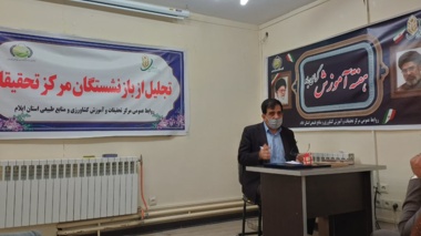 هفته آموزش در مرکز تحقیقات برگزار شد
