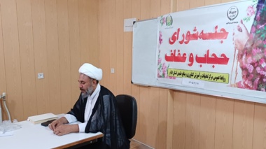 برگزاری نشست حجاب و عفاف در مرکز تحقیقات کشاورزی ایلام با تأکید بر نهادینه‌سازی فرهنگ اسلامی در محیط کار