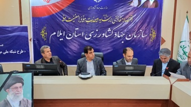 شبکه ملی مزارع الگویی کشاورزی در ایلام وارد فاز عملیاتی شد