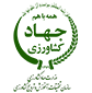 مرکز تحقیقات و آموزش کشاورزی و منابع طبیعی استان ایلام